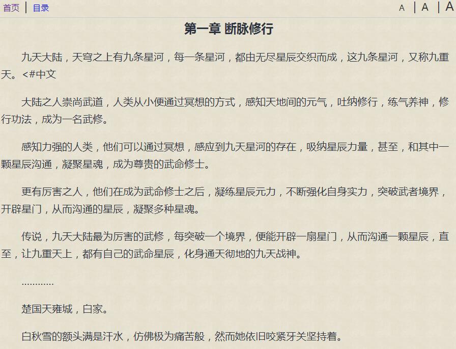 一款不错的自动采集小说网源码-刀客资源网