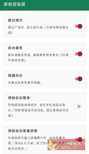 李跳跳v2.2正式版+382个最新规则-刀客资源网