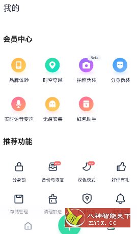 智尊拍照定位-刀客资源网