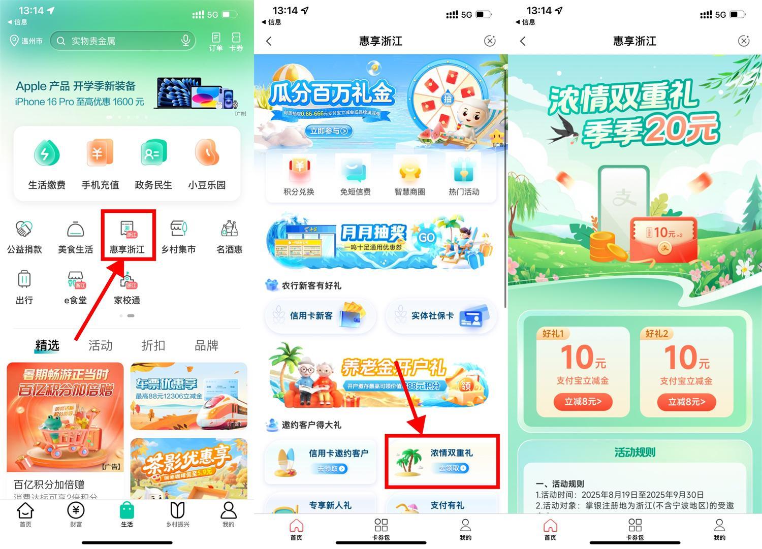 浙江农行用户4买20亓立减金-刀客资源网