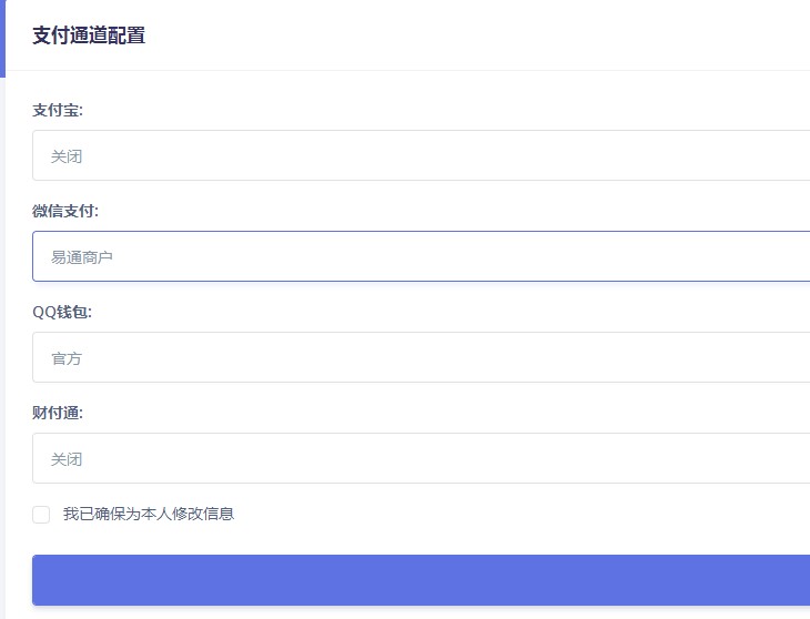 紫霞易支付彩虹系统网源码-刀客资源网