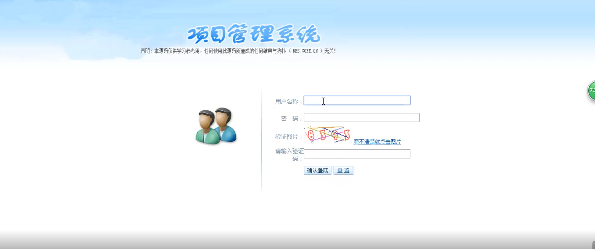 举报曝光骗子投诉平台源码-刀客资源网