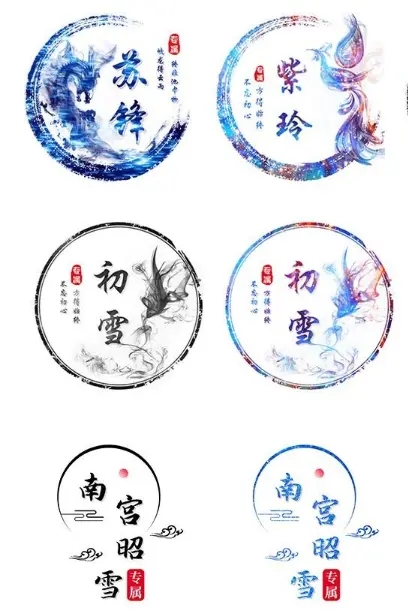 古风姓氏头像制作小程序源码-刀客资源网