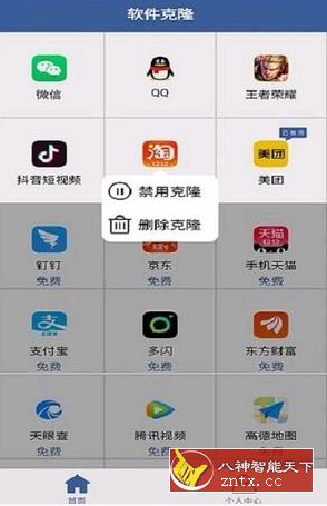 软件克隆V1.3.5 高级版-刀客资源网