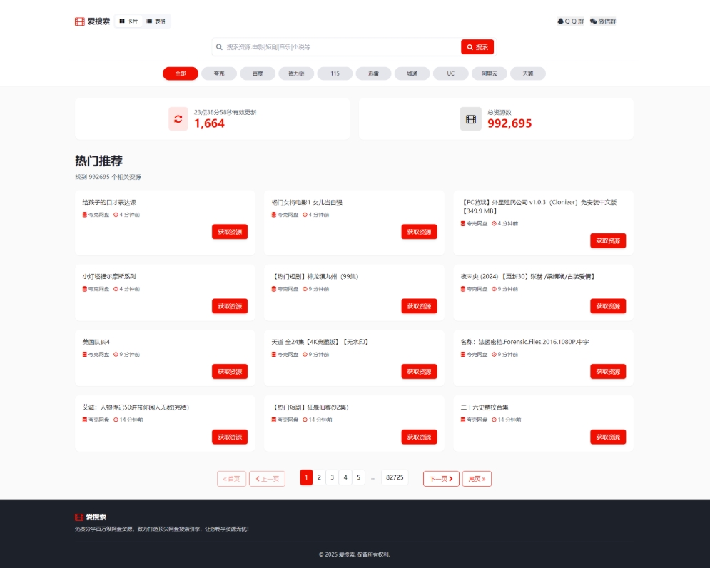 百万短剧CMS系统 建站系统CMS 支持全网网盘转存拉新-刀客资源网