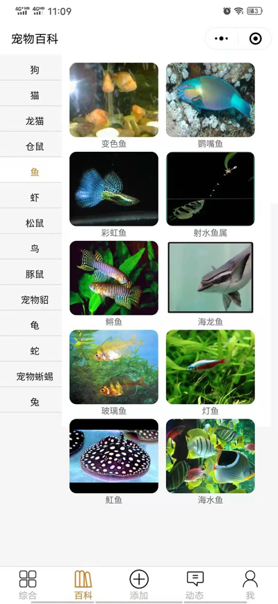 开源宠物社区微信小程序源码-刀客资源网