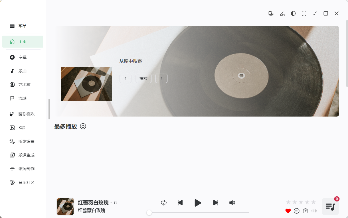 NSMusicS音乐播放器v2.0.1绿色版-刀客资源网