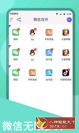 双开大师v6.9.9会员特权／无需登录★白鸭Mod-刀客资源网