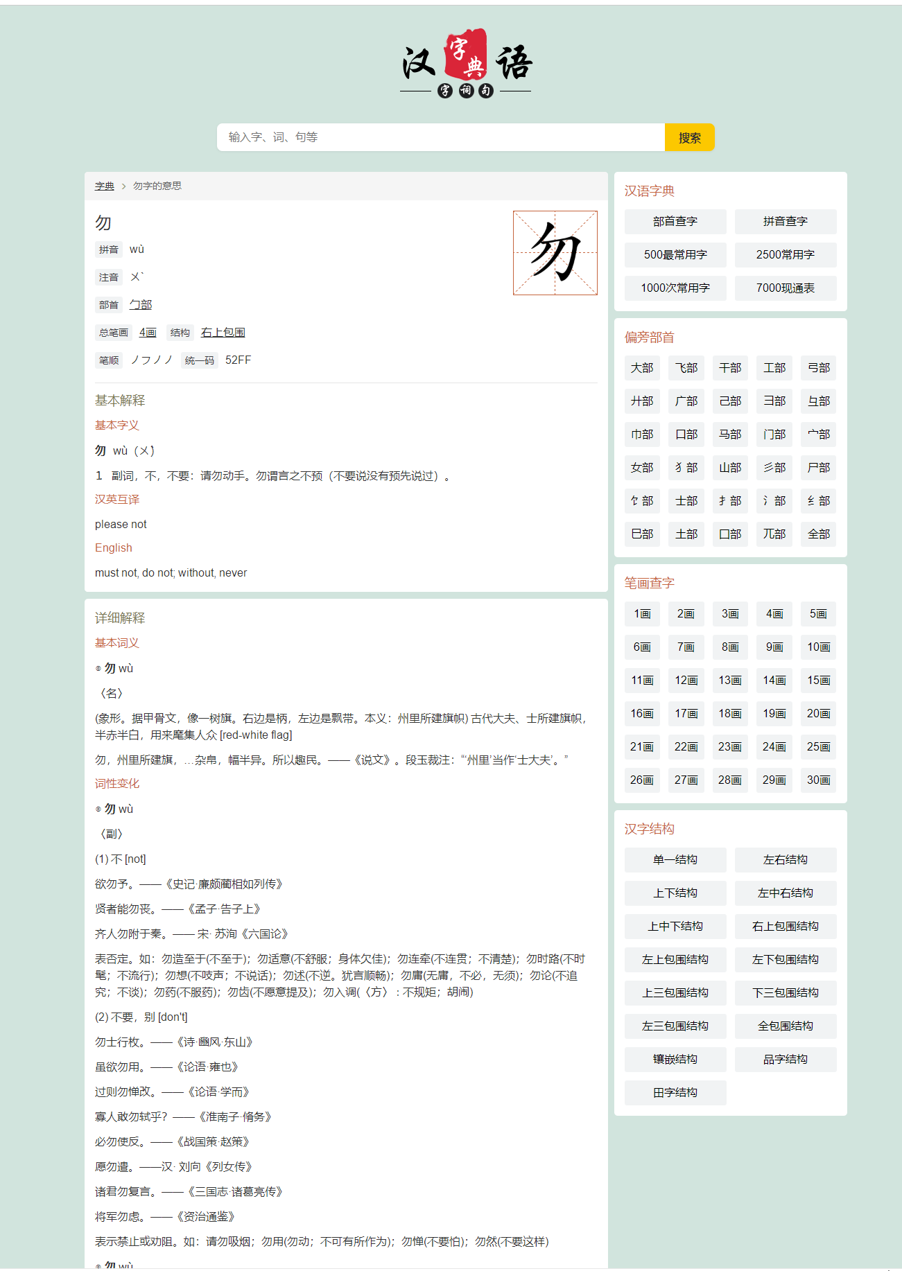 帝国cms汉语字典查询网站模板-刀客资源网