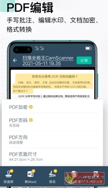 CamScanner 扫描全能王v7.1.5.250829高级版-刀客资源网