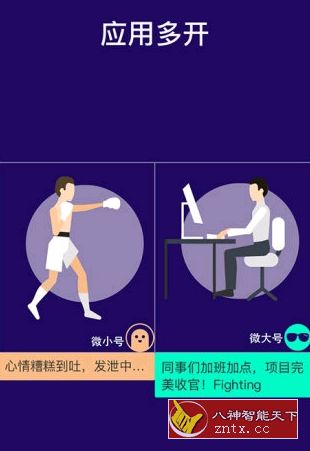 双开助手 v7.1.2 专业版-刀客资源网