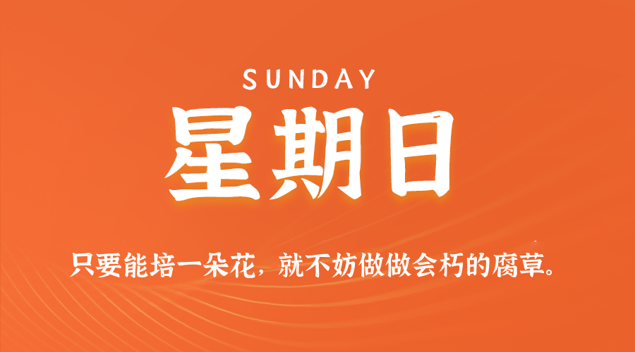 2025年06月22日新闻早讯，每天60s读懂世界-刀客资源网