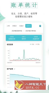 一木记账5.8.1本地高级版-刀客资源网