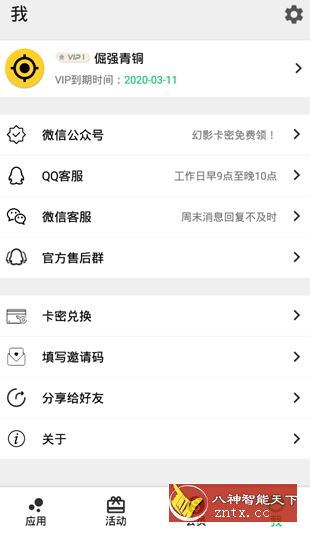 幻影分身v1.1.2专业版（需要登录）-刀客资源网