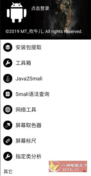 NP管理器v3.1.30更新版★免费Apk逆向反编译修改工具-刀客资源网