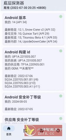 底层探测器v1.16.0-刀客资源网