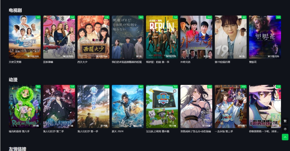 首涂第45套模板 苹果cmsv10仿爱奇艺模板 视频模板制作软件免费-刀客资源网