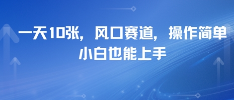 卖高考志愿填报指南，一天10张，风口赛道，操作简单，小白也能上手-刀客资源网