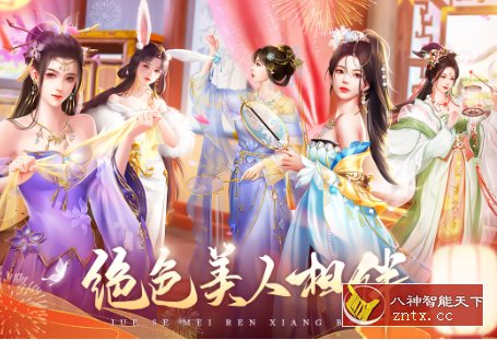 我在大清当皇帝9.8.0.0清爽版★原创宫廷养成手游巨制-刀客资源网
