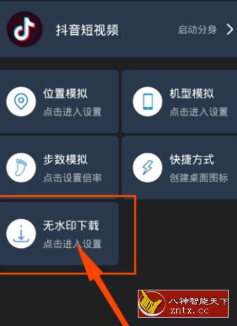 果果分身 HLX.88专业版★多开／虚拟定位工具-刀客资源网