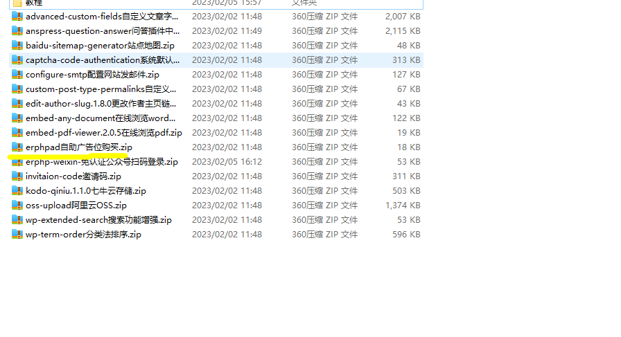 modown主题8.7 自带erphodown最新15.21插件-刀客资源网