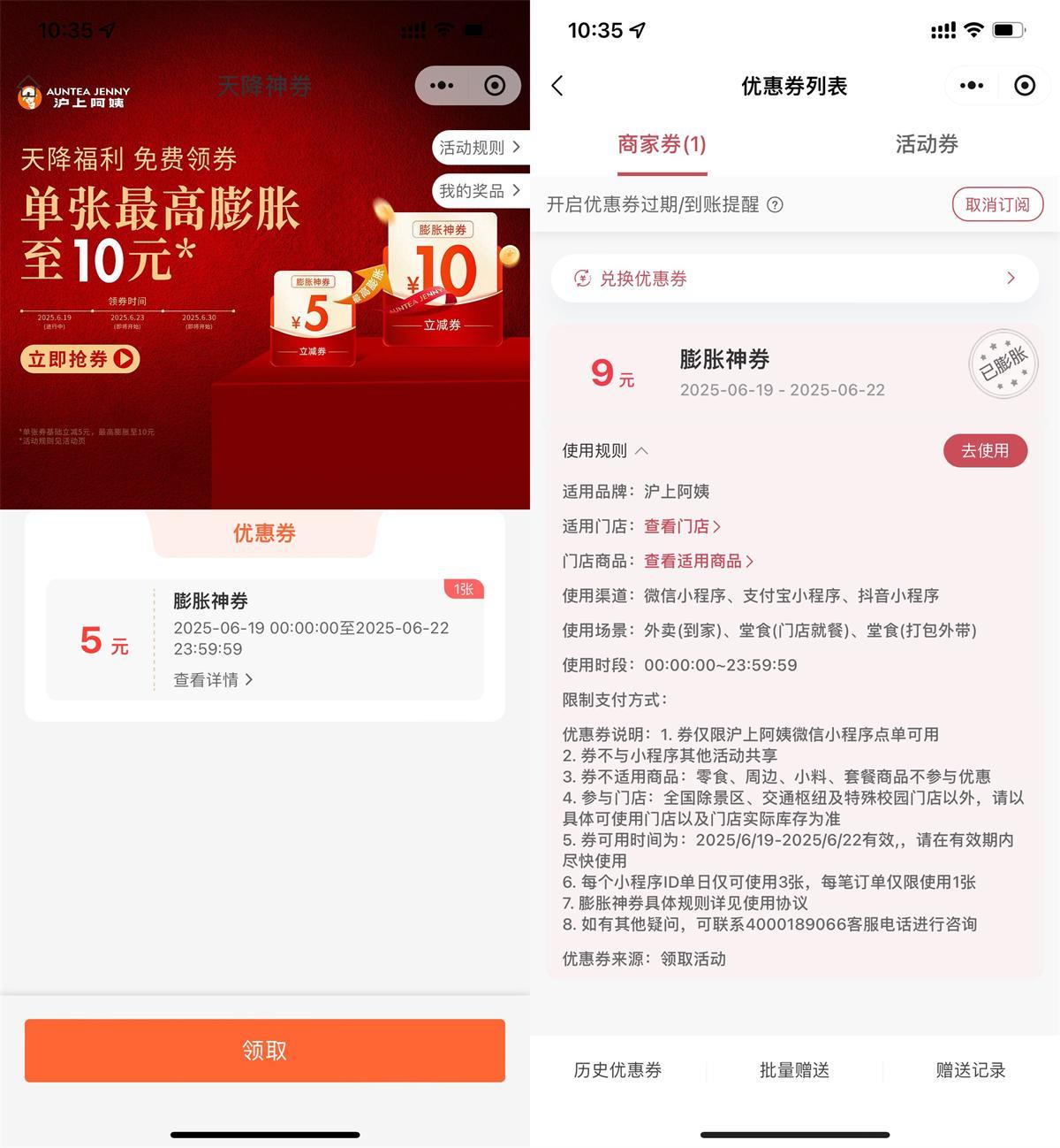 沪上阿姨领5亓券膨胀最高10亓-刀客资源网