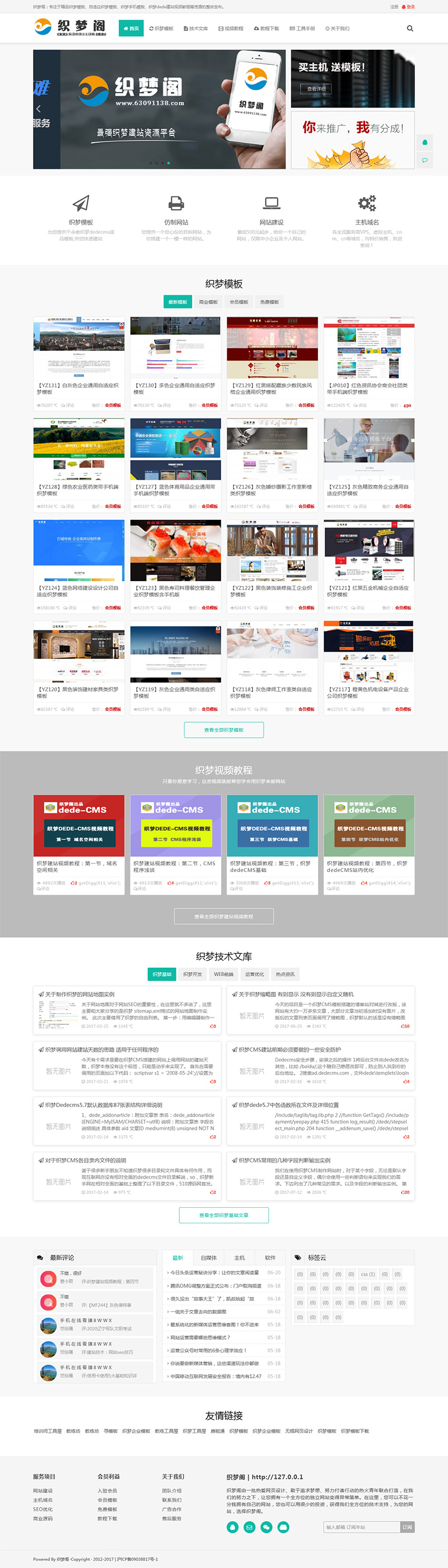 图片[1]-资源站下载站整站源码织梦模板-刀客资源网
