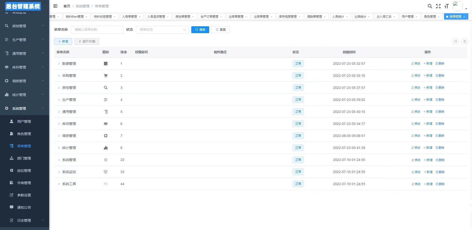 图片[5]-JAVA高端WMS仓库管理进存销系统-刀客资源网