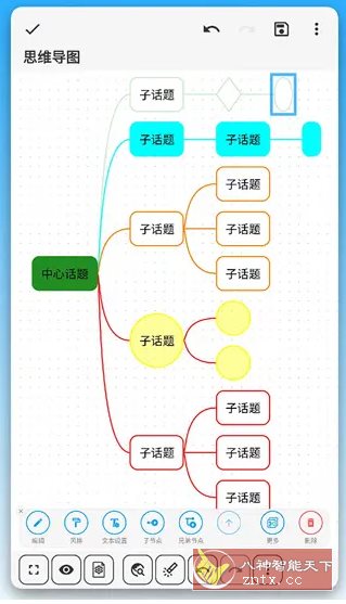 吾绘笔记 v7.3.1 高级版-刀客资源网