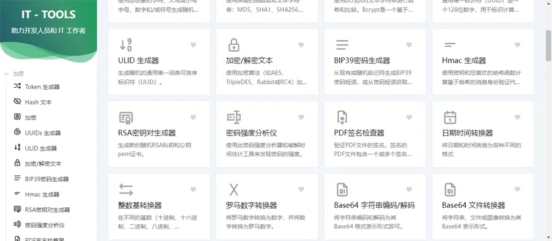 Vue开源IT工具箱网站源码-刀客资源网