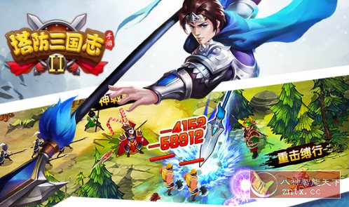 塔防三国志Ⅱ v8.8.00免激活版★荣获中国游戏风云榜最佳游戏-刀客资源网