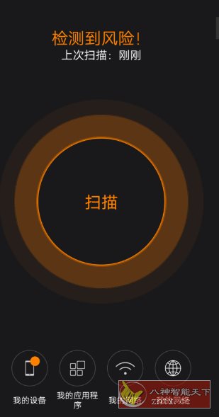 ZoneAlarm Mobile Security 安全防护-刀客资源网