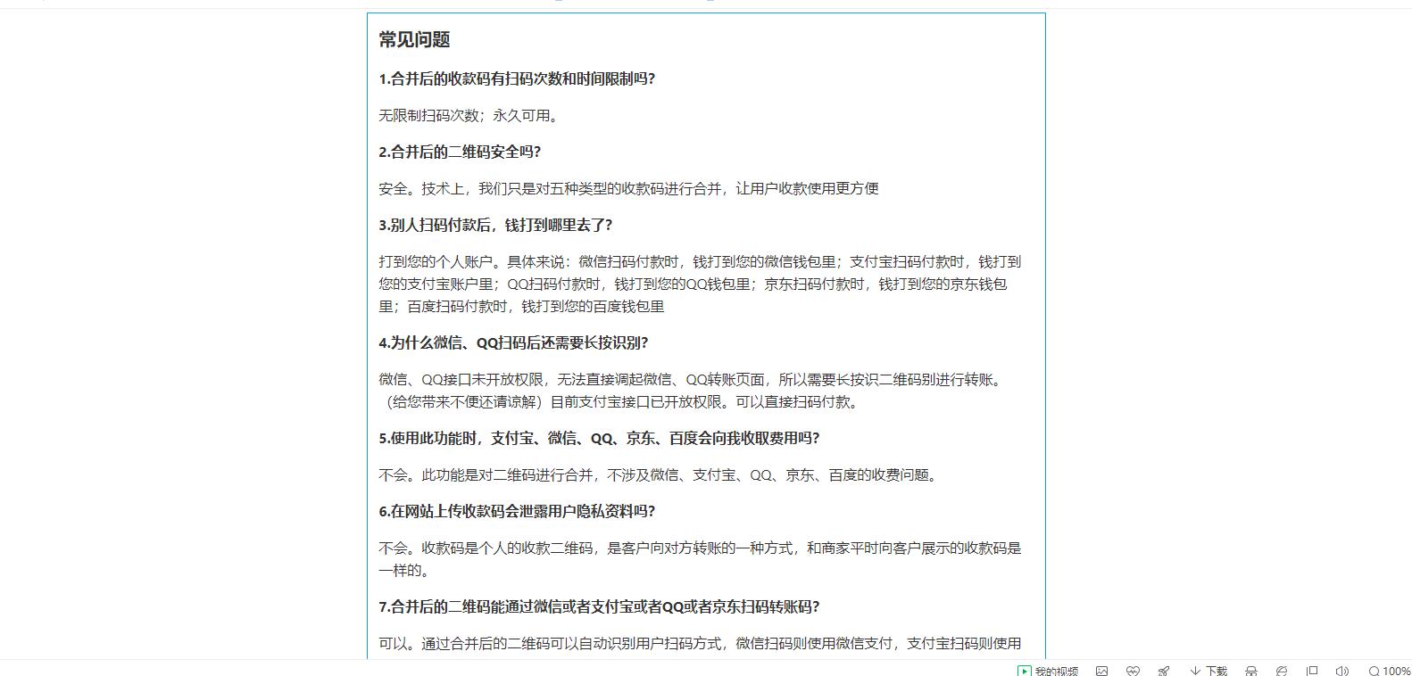 七合一支付收款码源码 40+模板-刀客资源网