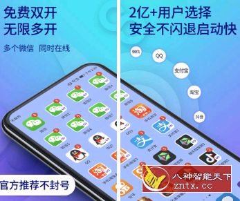 双开助手v6.9.2 专业版／耗子mod-刀客资源网