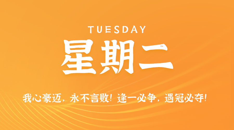 2025年08月05日新闻早讯，每天60s读懂世界-刀客资源网