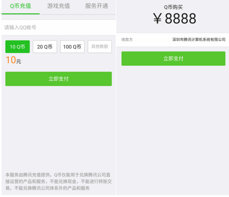 微信装逼充值软件IAPP源码分享-刀客资源网
