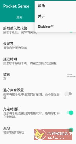 Pocket Sense 手机防盗v1.0.16-刀客资源网