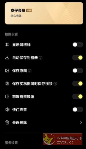 Kapi相机 3.17.0高级版-刀客资源网