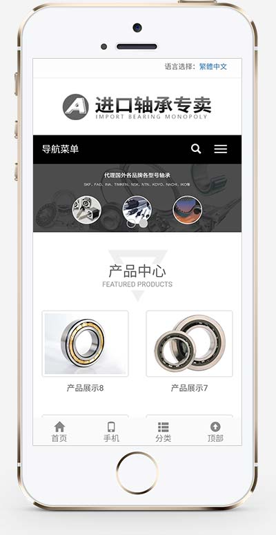 简繁双语轴承齿轮机械制造pbootcms网站模板（自适应）-刀客资源网