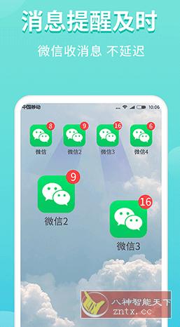 微双开分身v4.5.8高级版-刀客资源网