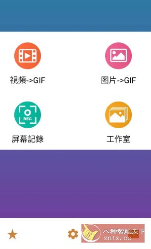 GIF Maker 视频转GIF动图 v2.0高级版-刀客资源网