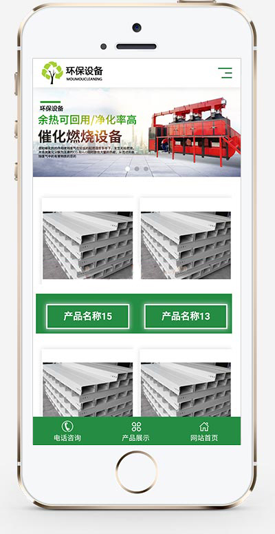 污水废气处理环保设备企业网站模板-刀客资源网
