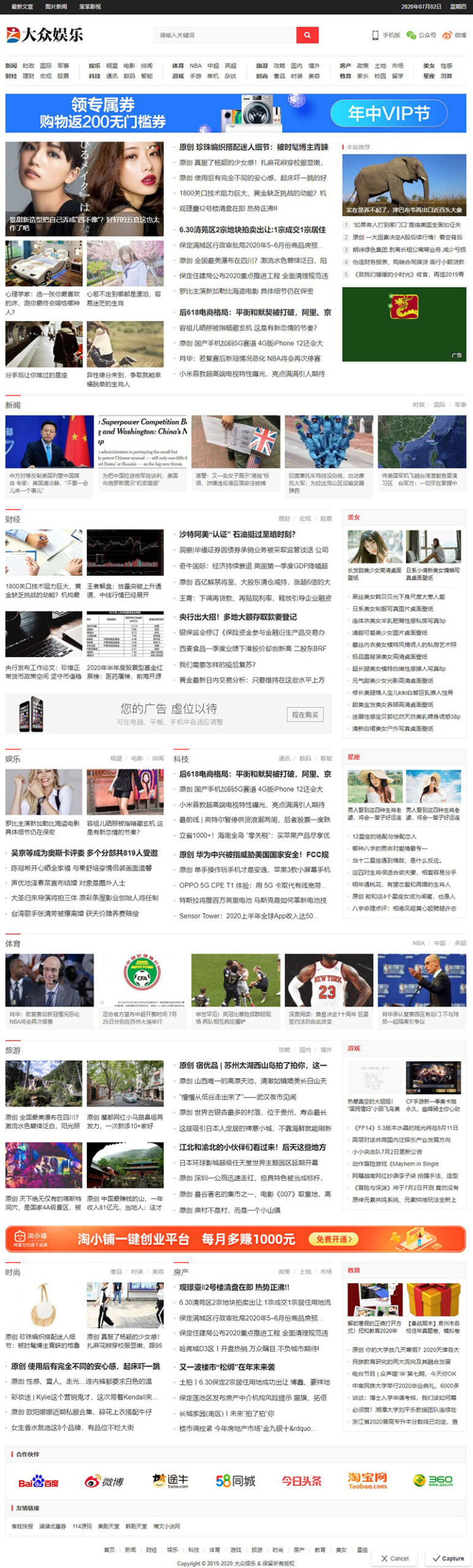 wordpress新闻资讯门户网站模板 带数据和采集规则-刀客资源网
