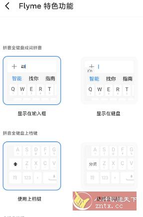 搜狗输入法魅族提取版8.21.39-刀客资源网