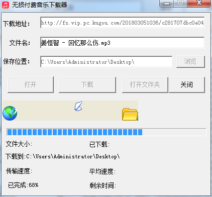 酷狗QQ无损付费音乐下载源码-刀客资源网