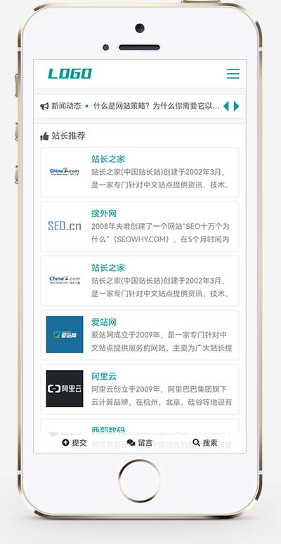 站长导航网站目录类pbootcms网站模板（自适应）-刀客资源网
