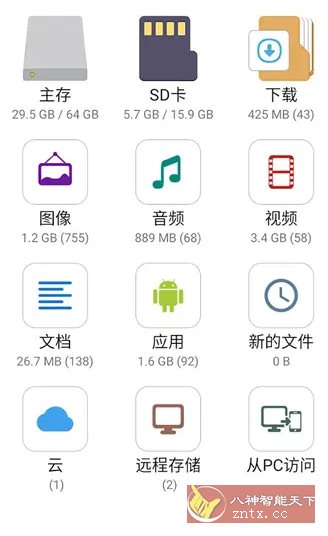 File Manager Plus文件管理器+ v3.6.3高级版-刀客资源网