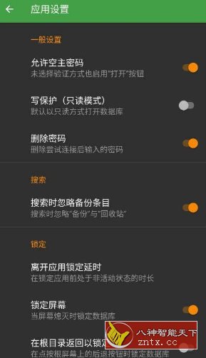 KeePass DX 开源密码管理器4.0.8谷歌版-刀客资源网