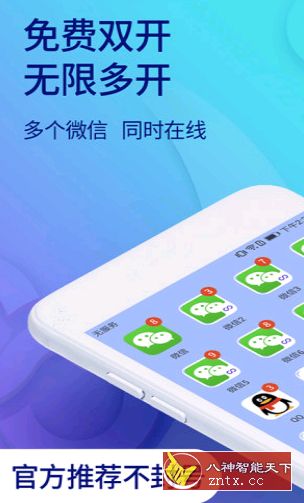 双开助手 v6.1.0修改会员／精简-刀客资源网