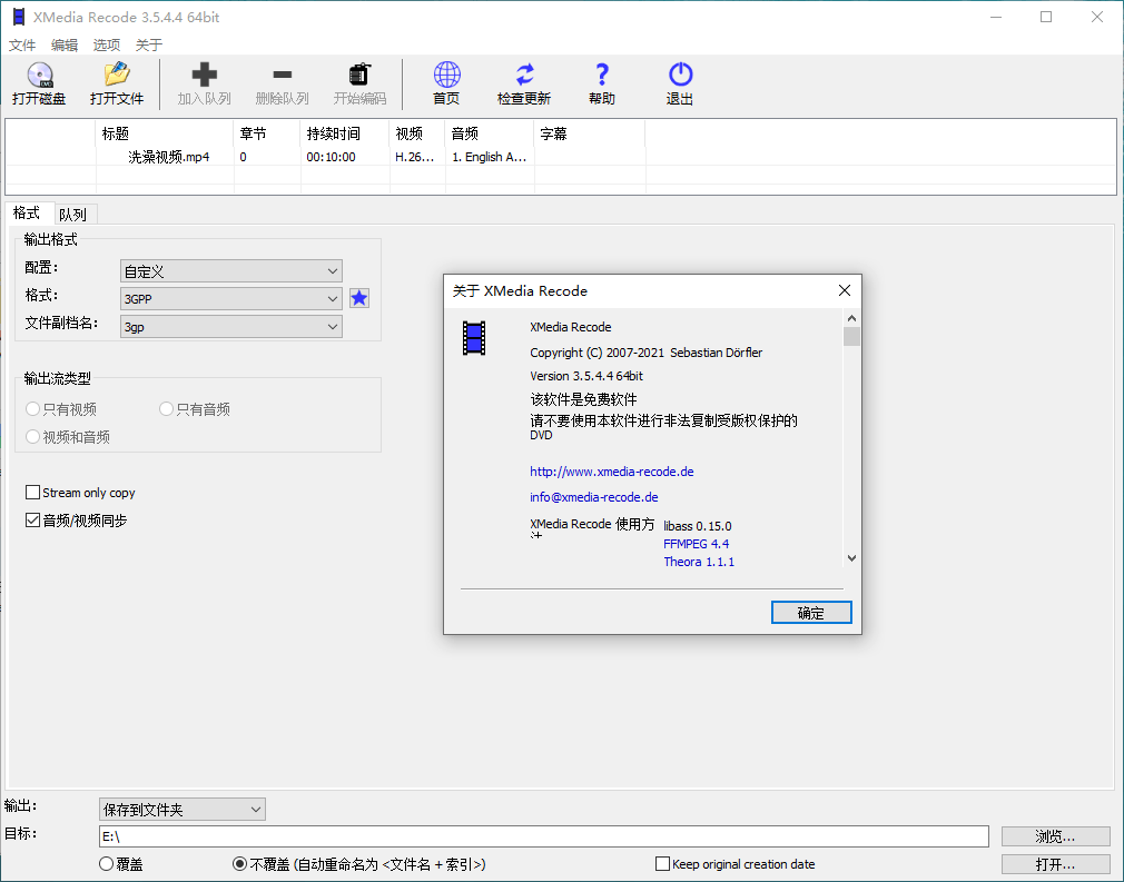 视频转换XMedia Recode v3.6.1.6-刀客资源网